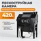 WDK-83421 Пескоструйная камера для очистки деталей от ржавчины и краски, ёмкость 420л. WDK-83421