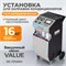 WDK-AC1000 Установка полуавтоматическая для заправки кондиционеров WDK-AC1000