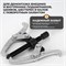 WDK-214783 Съемник подшипников двухлапый 150 мм WDK-214783