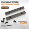 WDK-BJ150 Губки сменные для слесарных тисков 150 мм WDK-BJ150