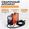 WDK WSME-200 Аппарат для аргонодуговой сварки, 200А, TIG/MMA, AC/DC WDK WSME-200