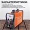 WDK WSME-200 Аппарат для аргонодуговой сварки, 200А, TIG/MMA, AC/DC WDK WSME-200