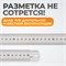 WDK-RS50030 Линейка стальная 500x30x1 мм WDK-RS50030