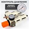 WDK-70140FA Блок подготовки воздуха 1/2", 16 бар с влагоотделителем 5 мкм, лубрикатором и регулятором давления WDK-70140FA