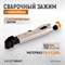 WDK-65006 Зажим фланцевый с J-образным захватом с фиксатором. WDK-65006