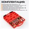 WDK-2140079 Набор съемников для шкива генератора WDK-2140079
