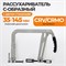 WDK-214331 Рассухариватель С-образный c двумя стаканами 35-200 мм WDK-214331