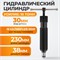 WDK-214821K Поршневой гидравлический цилиндр, 10 т WDK-214821K