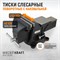 WDK-BV250 Профессиональные слесарные тиски поворотные с наковальней 250 мм WDK-BV250
