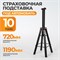 WDK-830100 Подставка под авто страховочная 10т WDK-830100