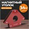 WDK-65575 Сварочный магнит углы ,45,,90,135,усилие 75Lbs/*