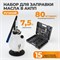 WDK-89092 Набор для заправки масла в АКПП WDK-89092