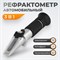 WDK-214085 Рефрактометр WDK-214085