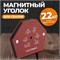 WDK-65950 Сварочный магнит, углы 30, 45, 60, 70, 90, 135, усилие 50Lbs WDK-65950