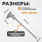 WDK-MC30005 Штангенциркуль нониусный 300 мм, 0.05 мм, тип I, ГОСТ 166-89, со сборной рамкой WDK-MC30005