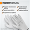 WDK-PU01W/L/10, 10 пар, размер L, Перчатки БЕЛЫЕ защитные эластичные из нейлона с полиуретановым покрытием WDK-PU01W/L/10