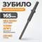 WDK-HX24134 Зубило цилиндрическое диаметр 7,7 мм (5/16"), HEX 165 мм, Cr-Mo WDK-HX24134