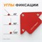 WDK-65925 Сварочный магнит, углы 45, 90, 135, усилие 25Lbs WDK-65925