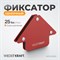 WDK-65925 Сварочный магнит, углы 45, 90, 135, усилие 25Lbs WDK-65925