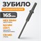 WDK-HX24135 Зубило цилиндрическое диаметр 6,5 мм (1/4"), HEX 165 мм, Cr-Mo WDK-HX24135