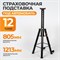 WDK-830120 Подставка под авто страховочная 12т WDK-830120