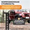 WDK-830120 Подставка под авто страховочная 12т WDK-830120