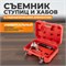 WDK-214510 Съемник ступиц и хабов с гидравлическим элементом WDK-214510