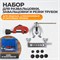 WDK-214327 Набор для развальцовки тормозных трубок WDK-214327