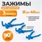 WDK-214404 Зажимы для шлангов с фиксатором изогнутые набор WDK-214404