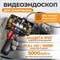 WDK-ES1860 Видеоэндоскоп 180°, зонд 6 мм, под смартфон WDK-ES1860