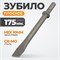 WDK-HX24121 Зубило плоское HEX 175 мм, Cr-Mo WDK-HX24121
