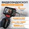 WDK-ED1860 Видеоэндоскоп 180°, зонд 6 мм, экран 5" WDK-ED1860