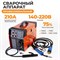 Weld Pro 210M Сварочный аппарат инверторный 210A, 220В MIG/MAG/MMA Weld Pro 210M