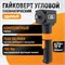 WDK-20430 Гайковерт пневматический ударный, угловой, привод 1/2", 700 Нм WDK-20430