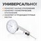 WDK-LS0801 Индикатор рычажного типа боковой 0-0.8 мм, 0.01 мм WDK-LS0801