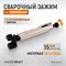 WDK-65003 Зажим LL-образный с фиксатором. WDK-65003