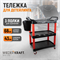 WDK-819 Тележка открытая пластиковая для детейлинга, 3 полки WDK-819