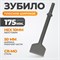WDK-HX24126 Зубило плоское широкое 50 мм HEX 175 мм, Cr-Mo WDK-HX24126