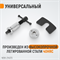 WDK-214373 Инструмент утапливания тормозных цилиндров WDK-214373