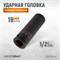WDK-702-19L Головка торцевая ударная глубокая тонкостенная 1/2", 6 граней, 19 мм WDK-702-19L