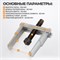 WDK-214210 Съемник подшипников и шестерен коленвала. Два тонких захвата WDK-214210