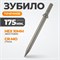 WDK-HX24122 Зубило точечное HEX 175 мм, Cr-Mo. WDK-HX24122