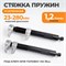 WDK-214026 Стяжка пружин усиленная 23-280 мм WDK-214026