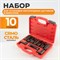 WDK-214250 Набор головок для кислородных датчиков (замены лямбда зондов) 10 предметов WDK-214250