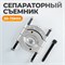 WDK-21475S Съемник сепараторного типа 50-75mm WDK-21475S