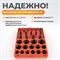WDK-214046 Набор уплотнительных колец резиновых, черные, 382 шт. WDK-214046