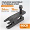 WDK-214630 Съемник шаровых опор универсальный WDK-214630