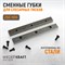 WDK-BJ250 Губки сменные для слесарных тисков 250 мм WDK-BJ250