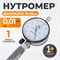 WDK-MB5001 Нутромер индикаторный 18-50 мм, 0.01 мм WDK-MB5001