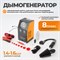 WDK-LD104 Дымогенератор WDK-LD104